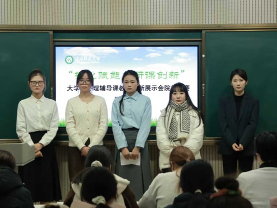 我院举办2025年“探心赋能，研课创新”...