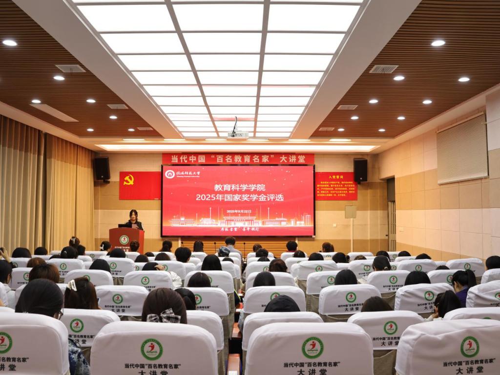 tyc7111cc太阳成集团举办2025年国家奖学金评选...