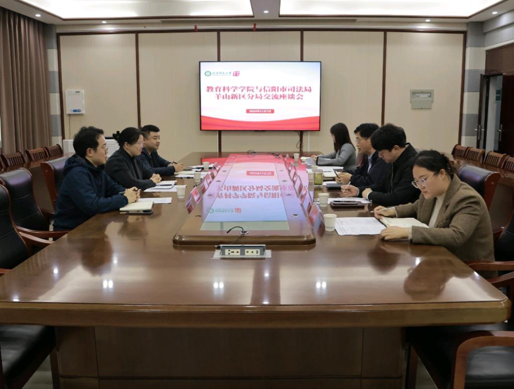 tyc7111cc太阳成集团与信阳市司法局羊山新区分...