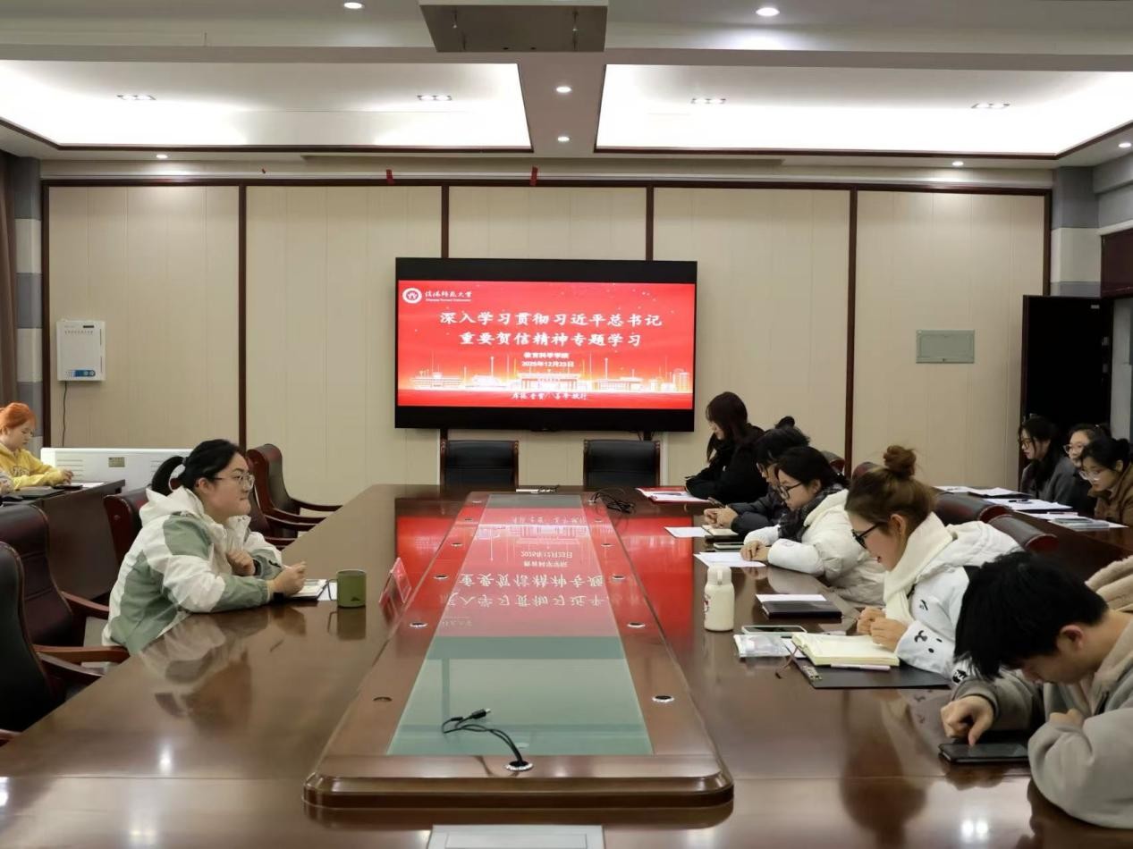 tyc7111cc太阳成集团深入学习贯彻习近平总书记...